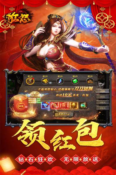 狂怒 安卓版v1.0.3
